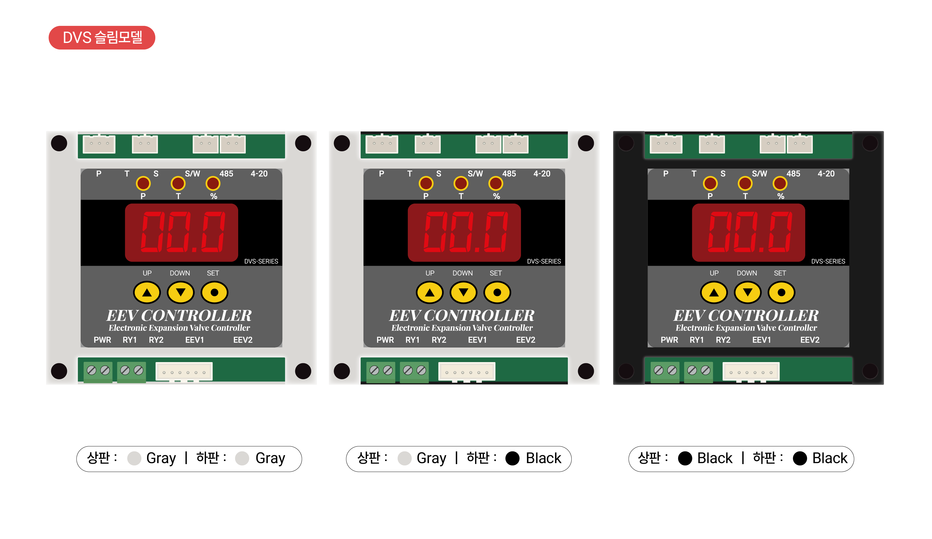 DVS-SL 슬림모델 비교_대지 1.png